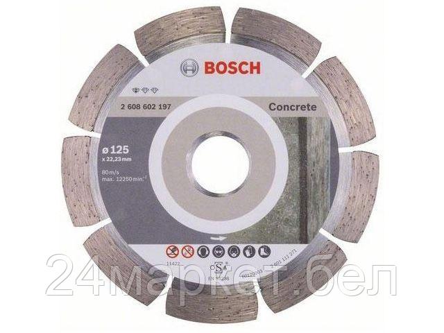 BOSCH Китай Алмазный круг 125х22 мм по бетону сегмент. STANDARD FOR CONCRETE BOSCH (сухая резка)