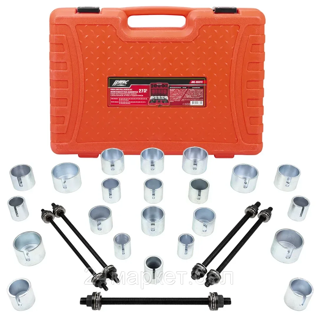 JBC-933T2 Набор инструментов для замены сайлентблоков, втулок и подшипников 27пр. JBC
