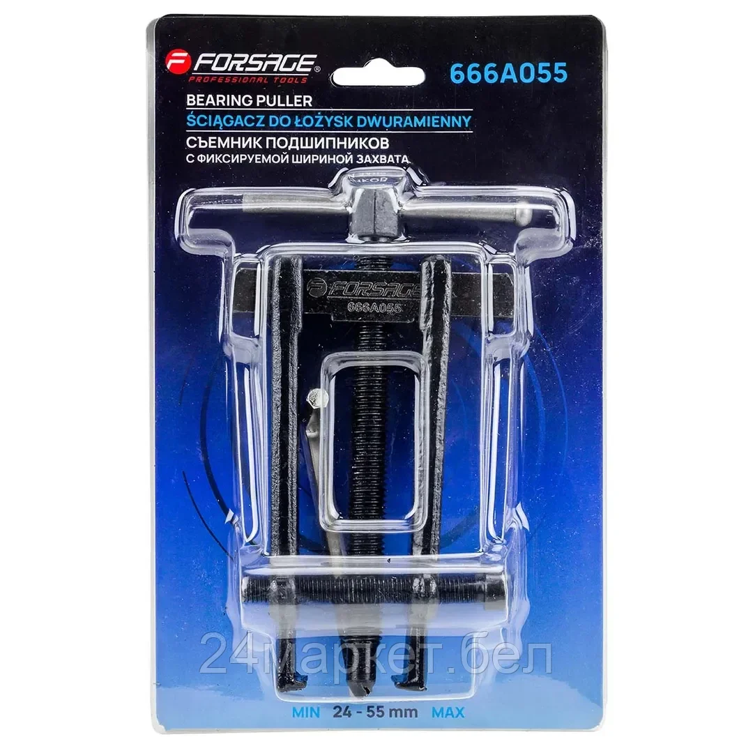 FORSAGE Съемник подшипников с фиксируемой шириной захватов 24-55 мм. Forsage F-666A055