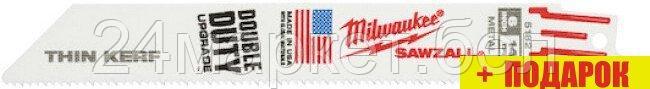 Набор пильных полотен Milwaukee 48475182