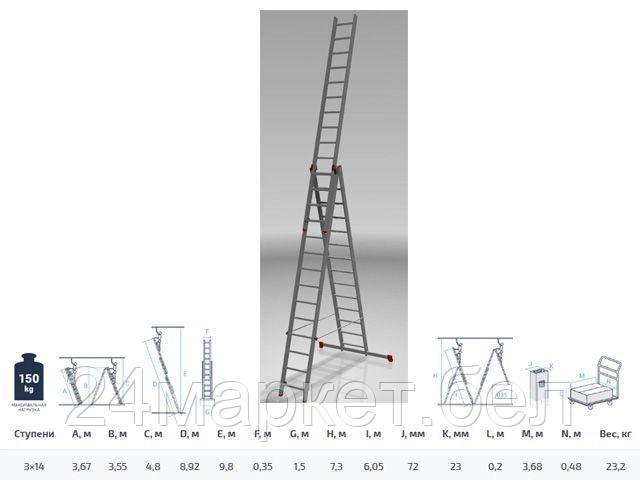 Новая Высота Россия Лестница алюм. 3-х секц. 355/892/367см 3х14 ступ., 23,2кг  NV323 Новая Высота (макс. нагрузка 150кг)