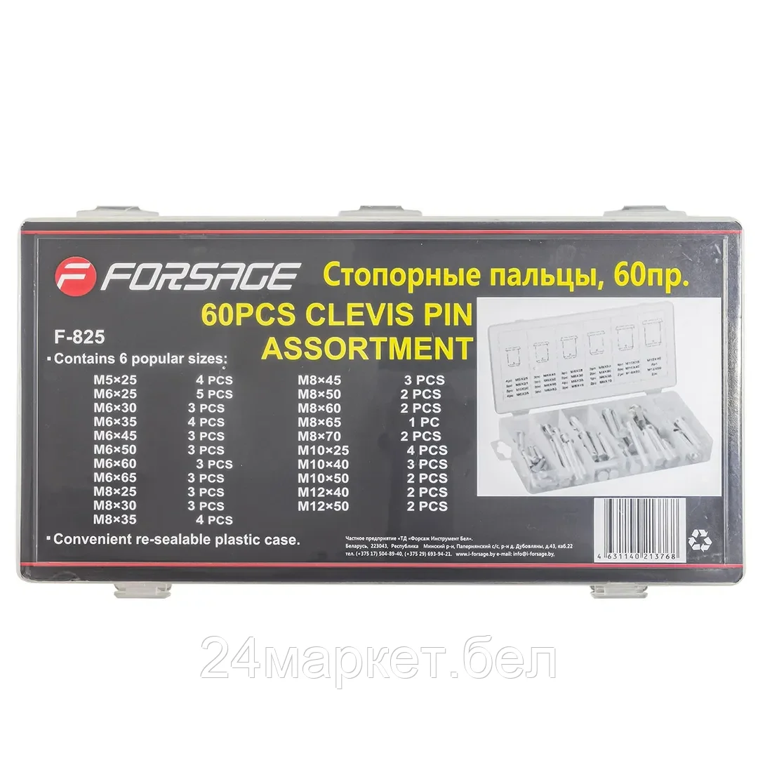 Стопорные пальцы, 60пр. Forsage F-825
