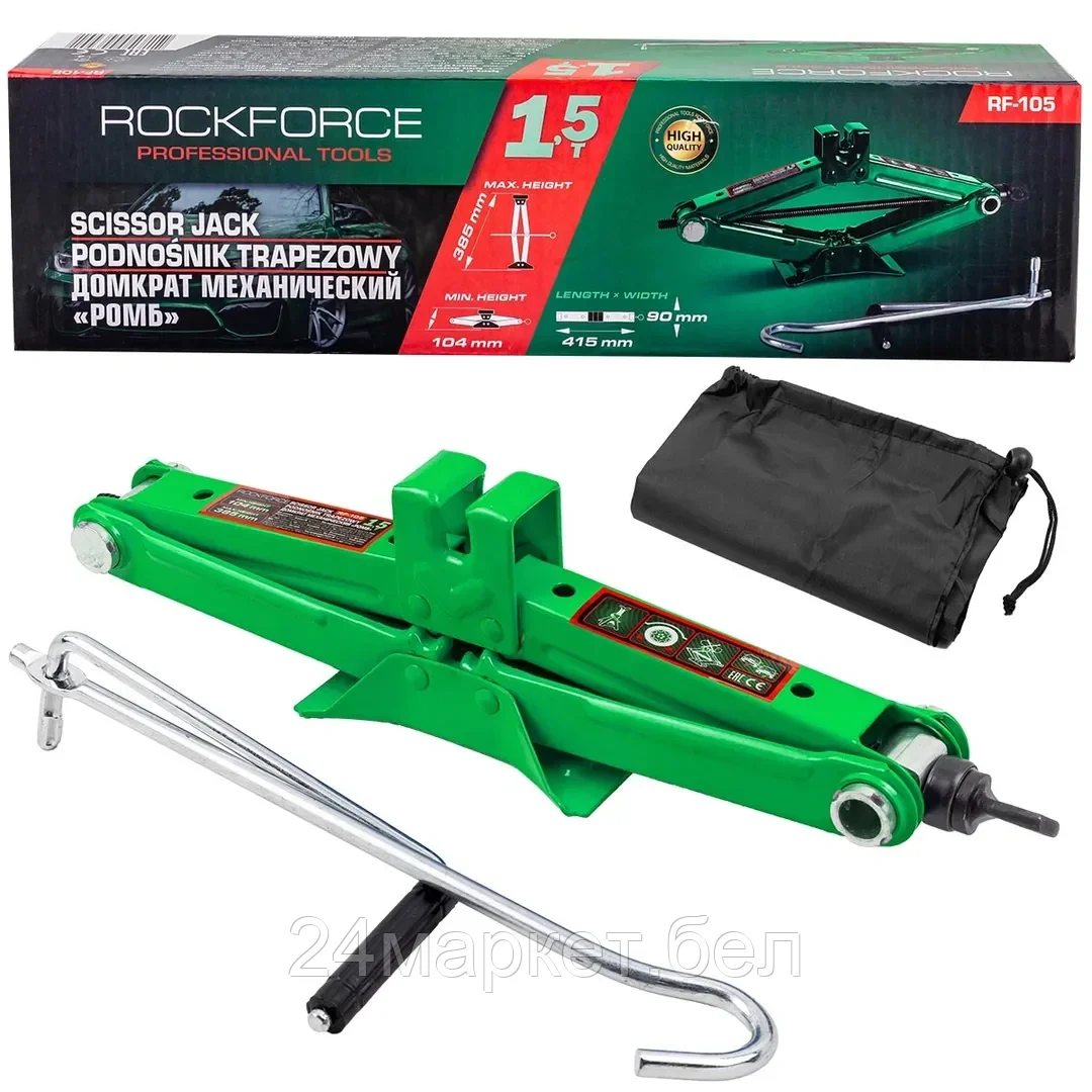 Ромбовый домкрат RockForce RF-105 1.5т