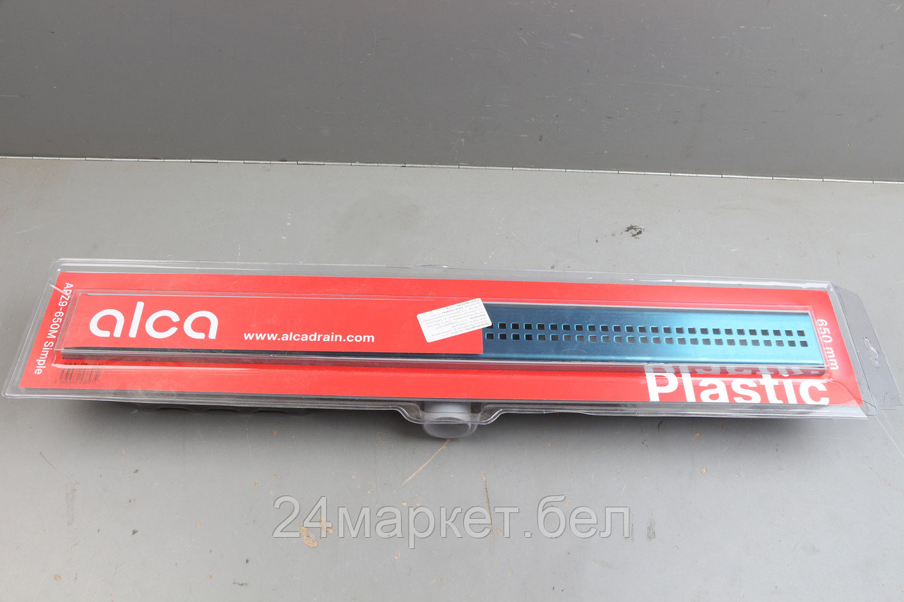 Водоотводящий желоб с порогами для перфорированной решетки (Simple), Alcaplast уцененный (00944732