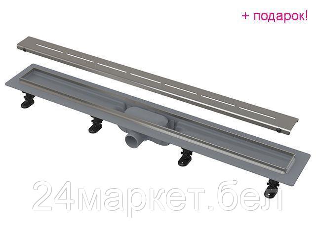 Alcaplast Чехия Водоотводящий желоб с порогами из нержавеющей стали для перфорированной решетки, Alcaplast (Водоотводящий желоб с порогами из нержавеющей стали для пе