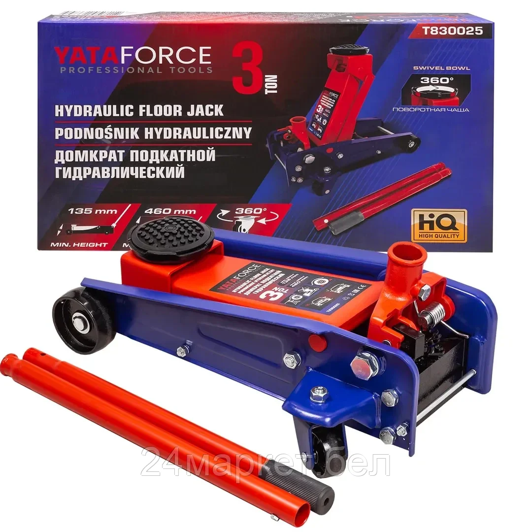 YF-T830025 YATAFORCE Домкрат подкатной гидравлический 3т (h min 135мм, h max 460мм)
