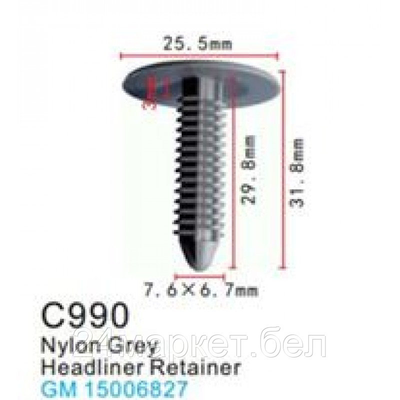 C0990( GM ) Forsage клипса Клипса для крепления внутренней обшивки а/м GM пластиковая (100шт/уп.)