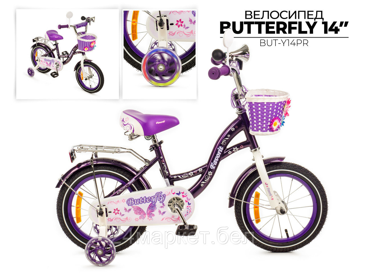 Детский велосипед Favorit Butterfly 14 BUT-14PR (фиолетовый, разобранный)