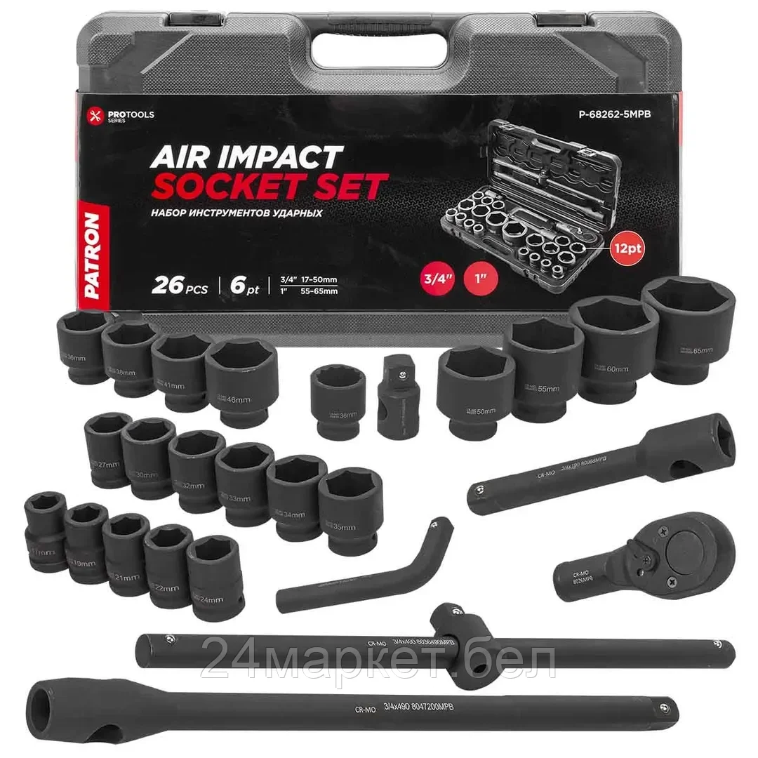P-68262-5MPB PATRON Набор инструментов ударных 26пр, 3/4", 1" (6гр.)