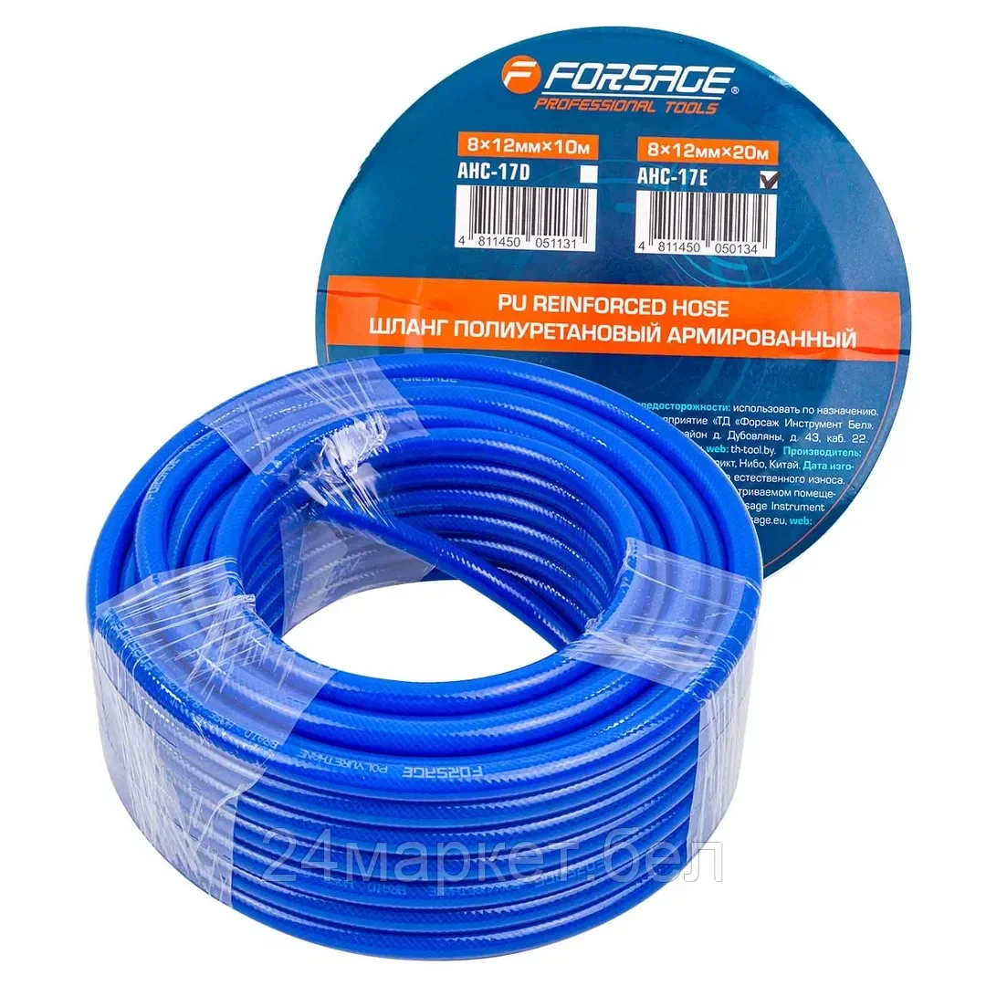 FORSAGE Шланг полиуретановый армированный 8 х 12мм х 20м Forsage F-AHC-17E