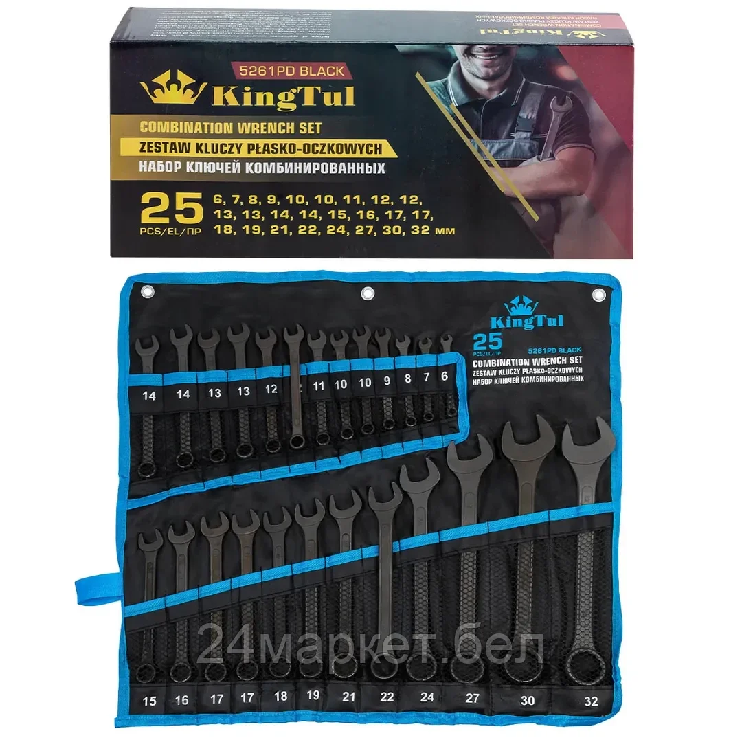 Набор ключей KingTul KT-5261P (25 предметов)