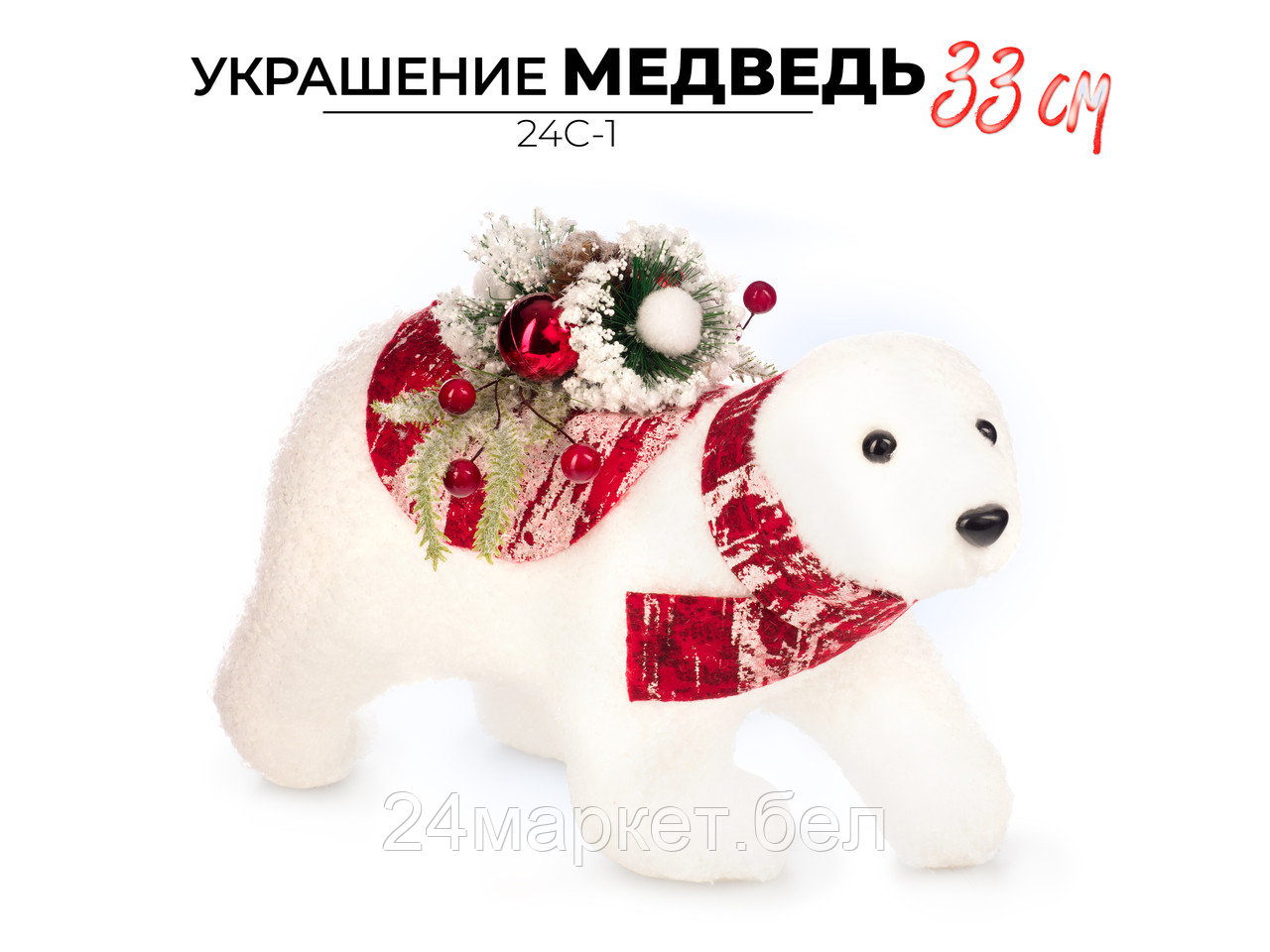 Статуэтка Ausini 24C-1