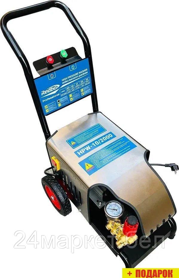 Мойка высокого давления Redbo HPW-10/2000