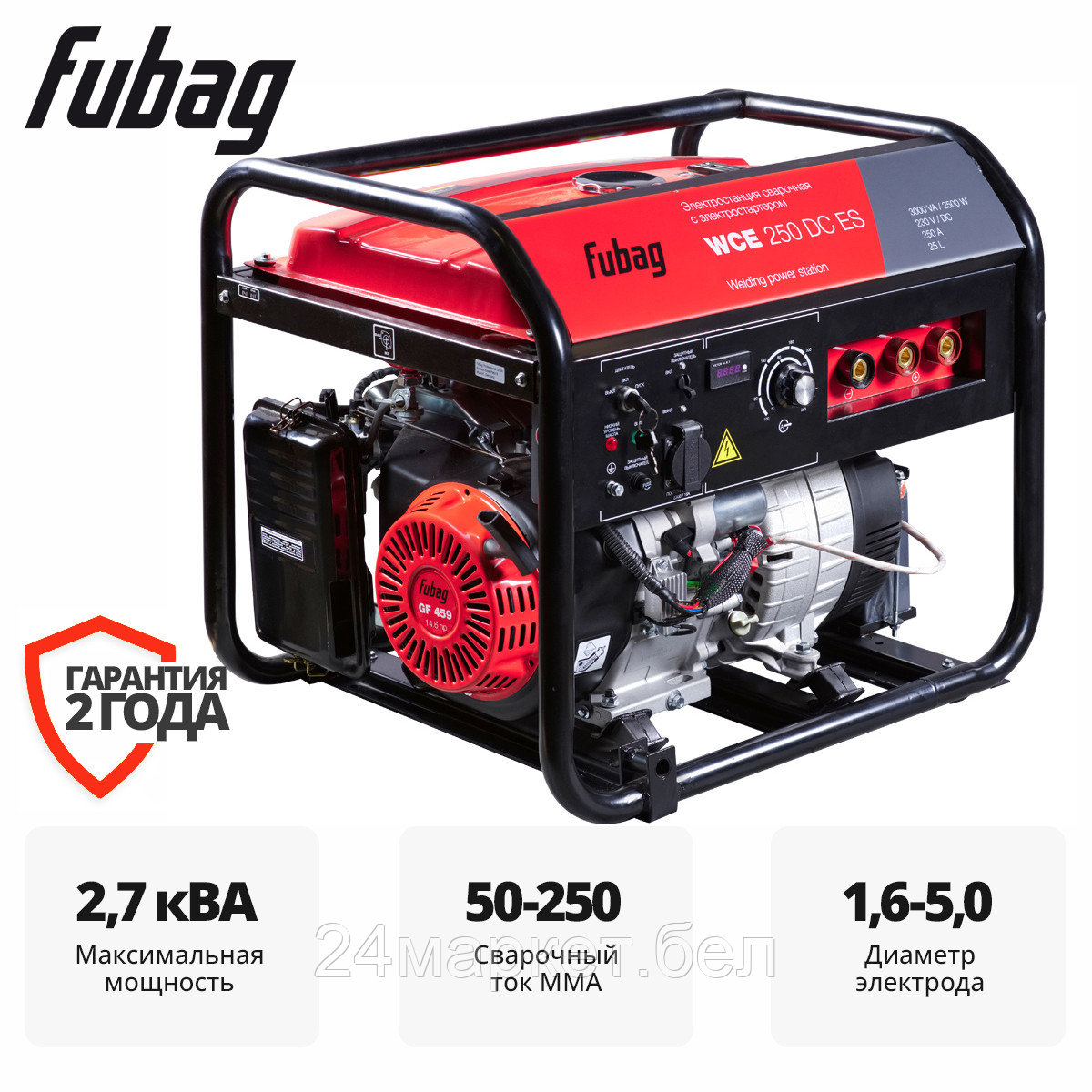 Бензиновый генератор Fubag WCE 250 DC ES