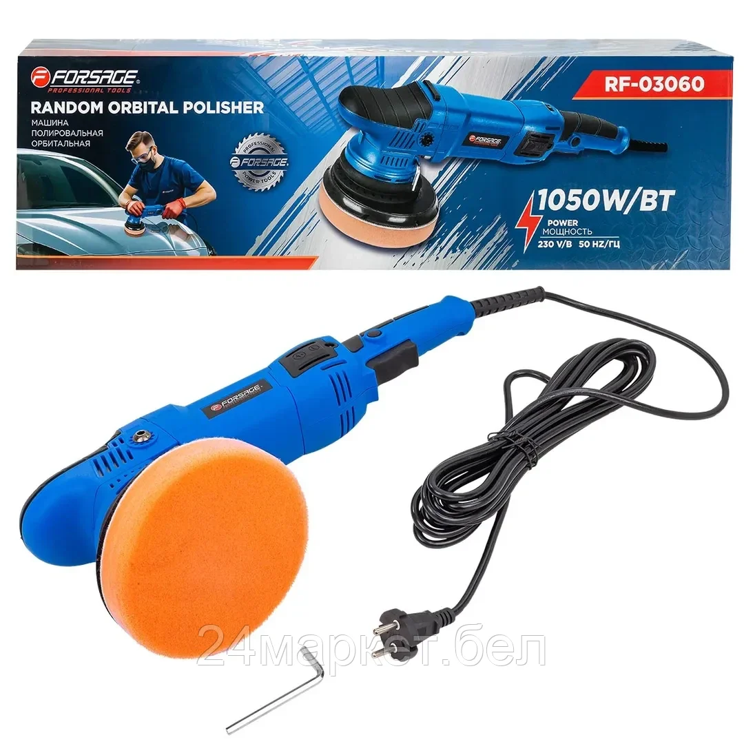 FORSAGE Полировальная машина электрическая эксцентриковая(220V, 1050W, 1400-4800 об/мин, диаметр круга-150мм) Forsage RF-03060
