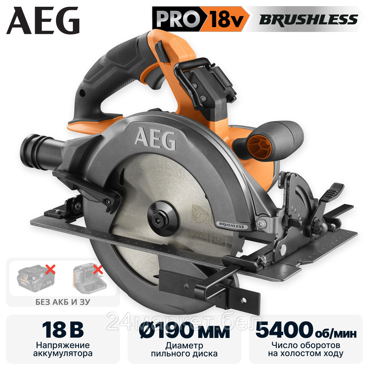 Дисковая (циркулярная) пила AEG Powertools BKS 18BL2-0 4935479661 (без АКБ)