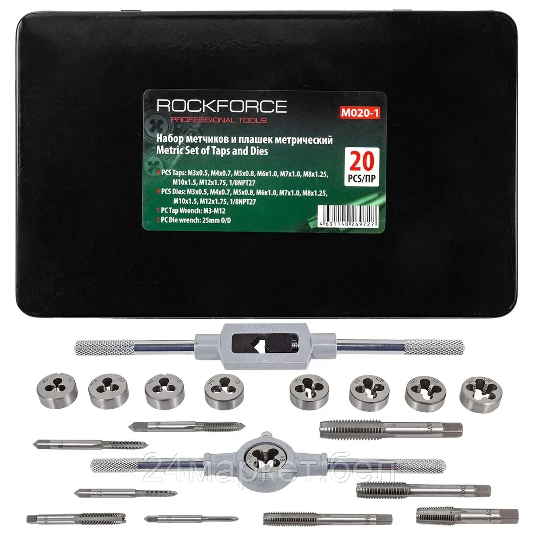 Rock FORCE Набор метчиков и плашек метрический 20пр.  (М3х0.5, М4х0.7, М5х0.8, М6х1, М7х1, М8х1.25, М9х1.25, М10х1.5, М12х1.75), в металлическом кейсе Rock FORCE RF-M020-1