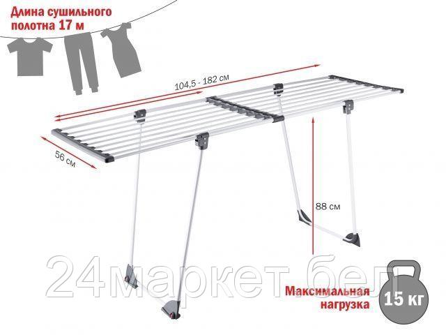 Сушилка для белья Perfecto Linea Ruby 46-000171