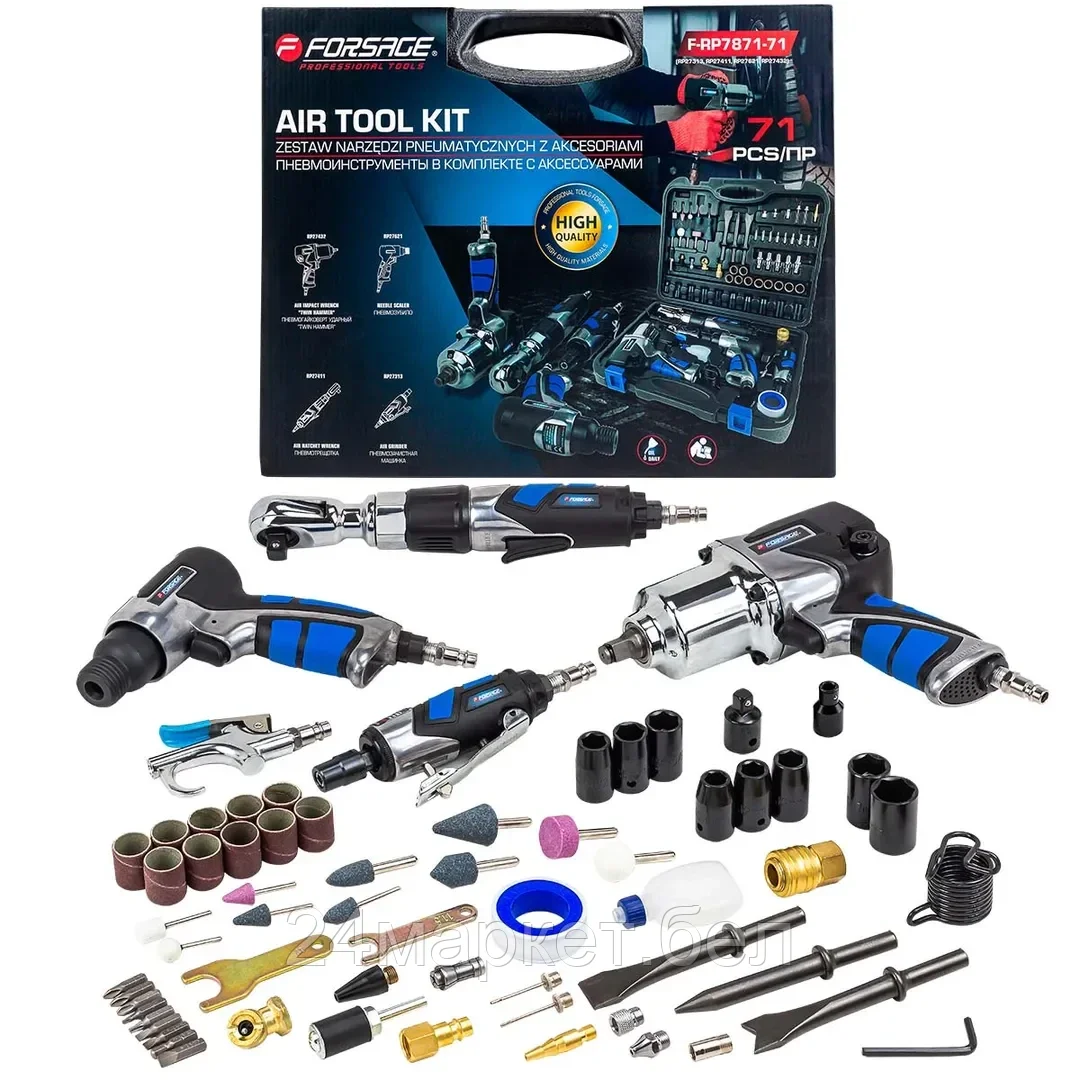 Набор инстр. с аксессуарами71пр(гайковерт-1/2",650н/м,пневмозач.маш.-6мм, 25000об/мин,пневмотрещ.-1/2",68н/м,пневмозубило, продувоч.) Forsage F-RP7871-71 (RP27313, RP27411, RP27