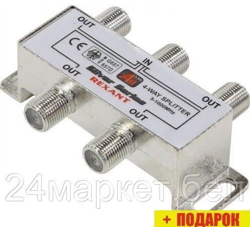 Разветвитель Rexant 06-0047-C