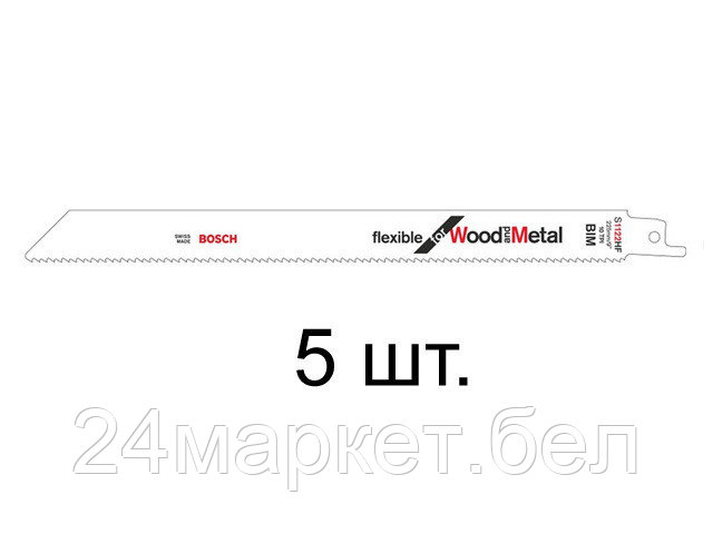 Набор оснастки Bosch 2608656021 (5 предметов)