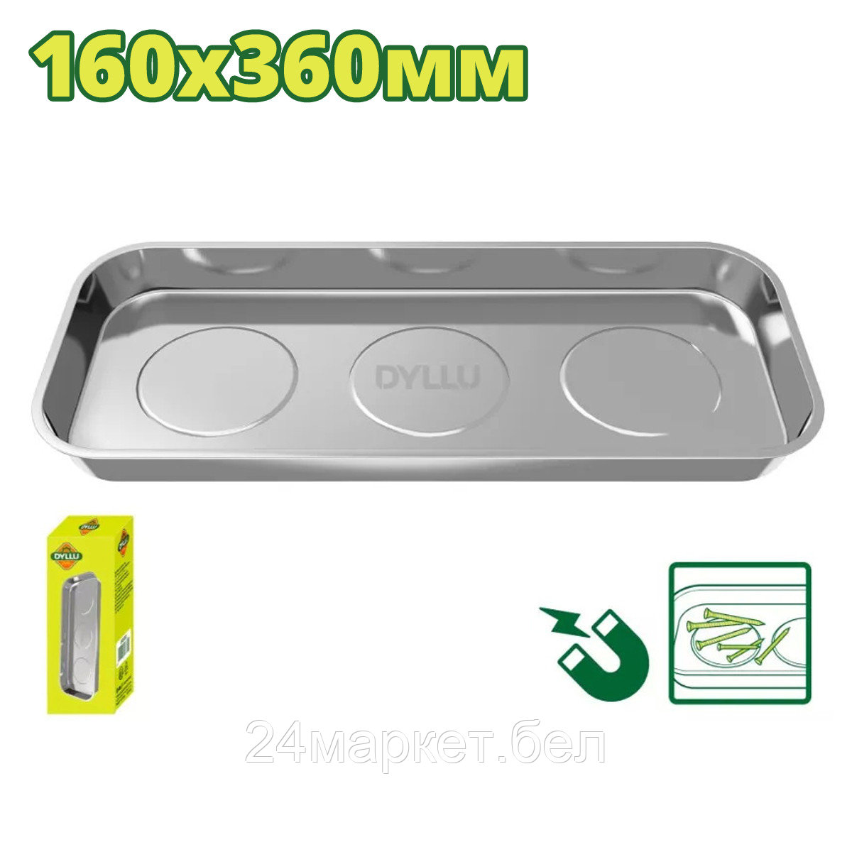 Лоток Dyllu DTMC6003