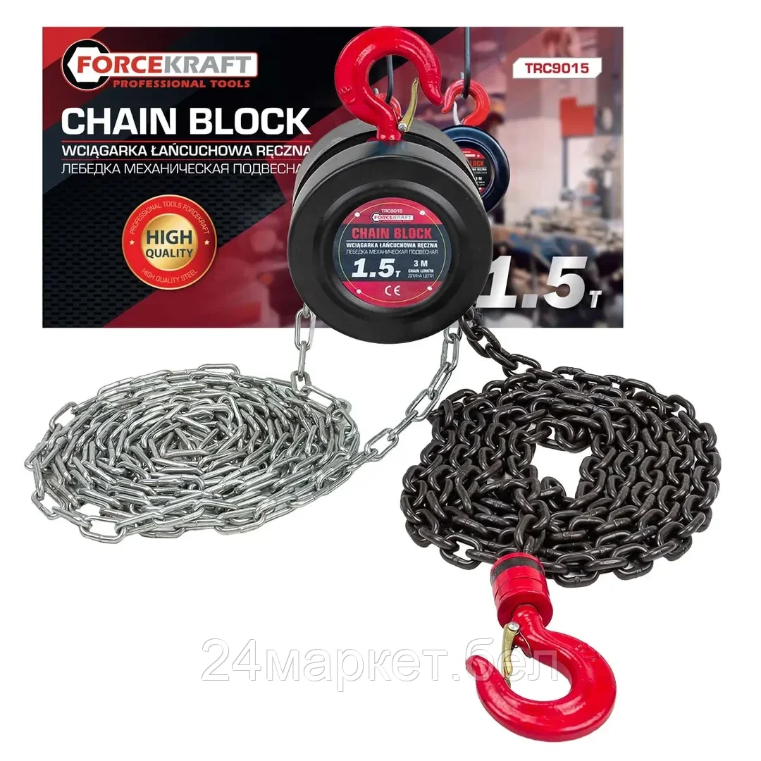 Таль цепная ручная 1.5т FORCEKRAFT FK-TRC9015