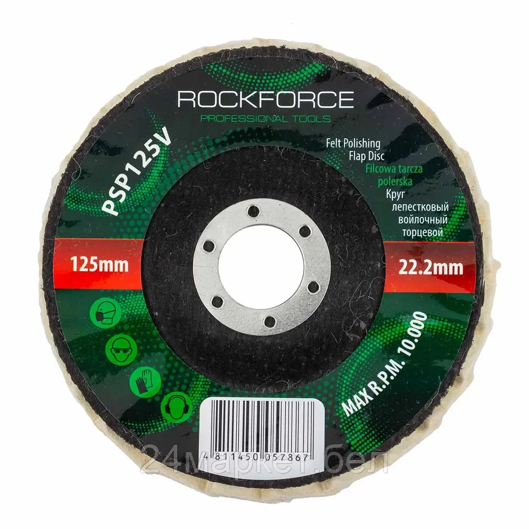 RockForce RF-PSP125V