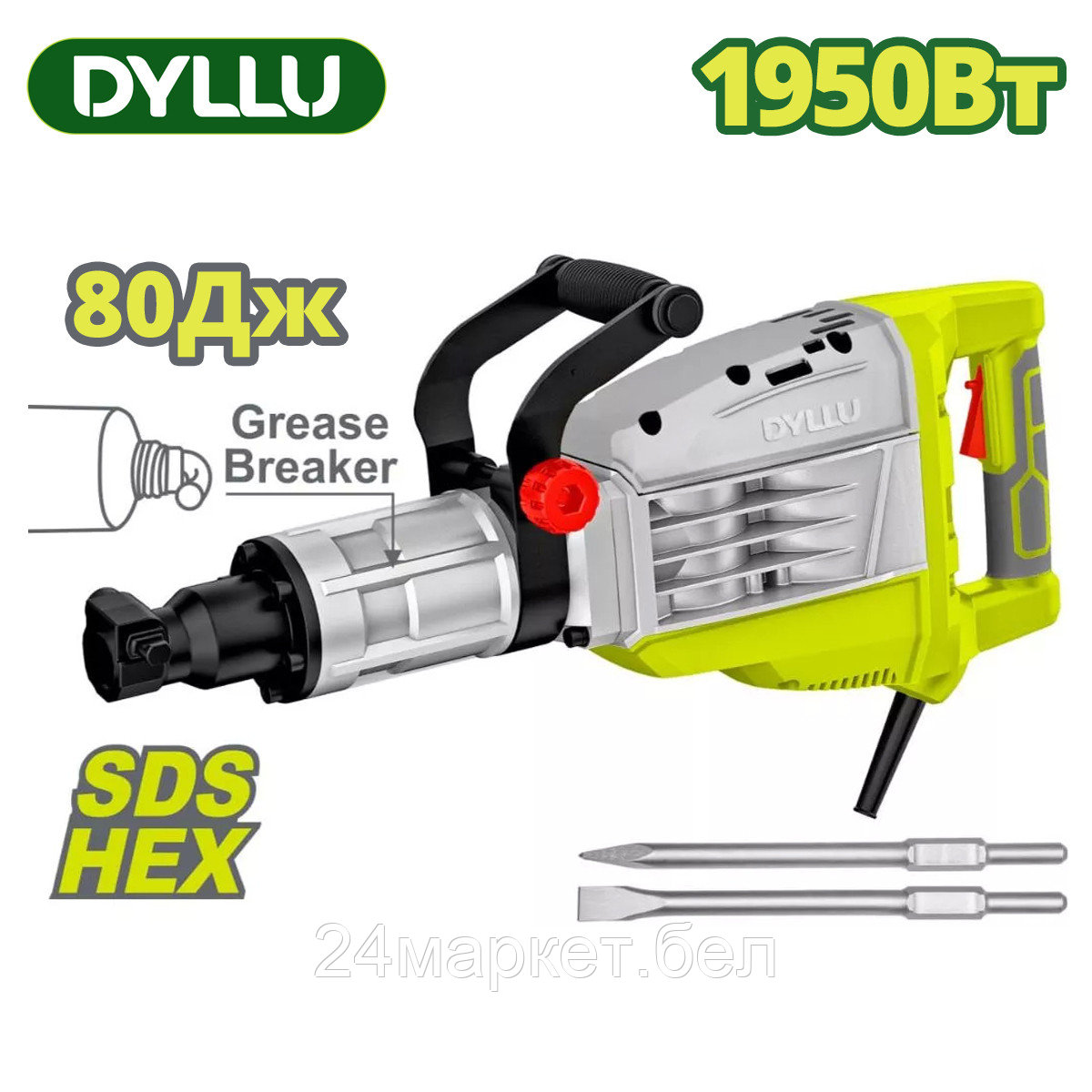 Отбойный молоток Dyllu DTDB2D95