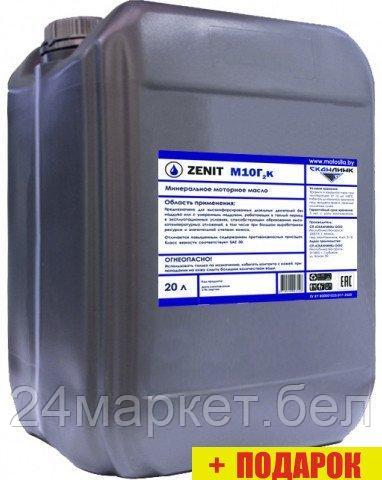 Моторное масло Zenit М10Г2К 20л
