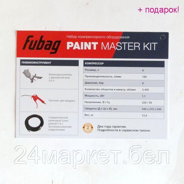 Компрессор Fubag PAINT MASTER KIT