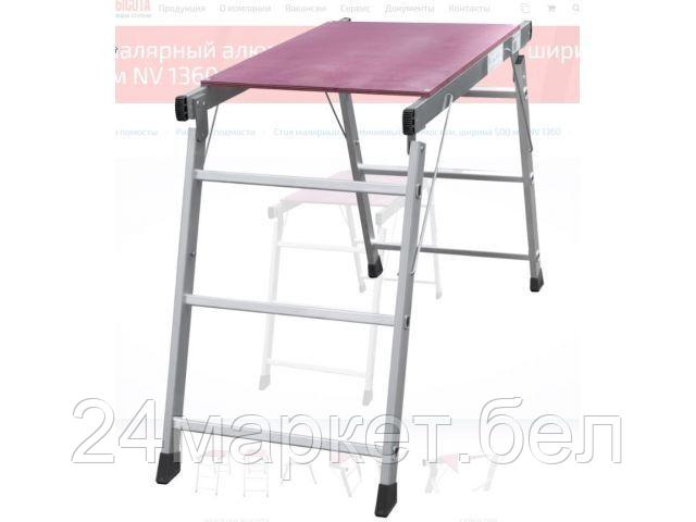 Стол малярный алюм. 78 см 2х3 ступ. 6,1 кг NV1360 Новая Высота (макс. нагрузка 150кг, ширина 50 см, длина 75 см)