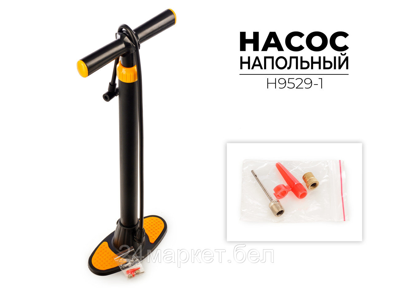 Насос для велосипеда напольный, H9529-1 Favorit