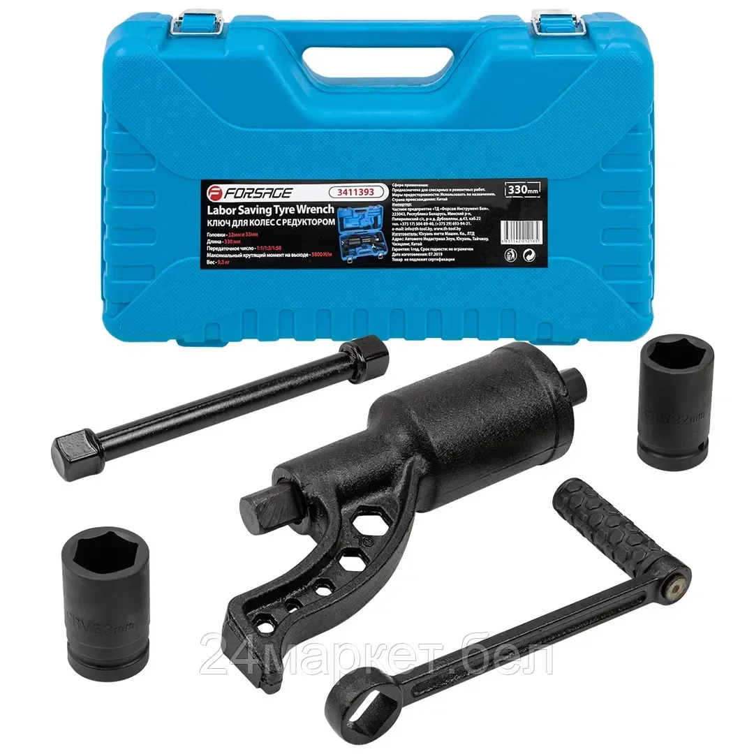 FORSAGE Гайковерт ручной с редуктором (Головки-32мм и 33мм, длина-330мм, передаточное число 1:1/1:3/1:58, 5800 Н/м) Forsage F-3411393