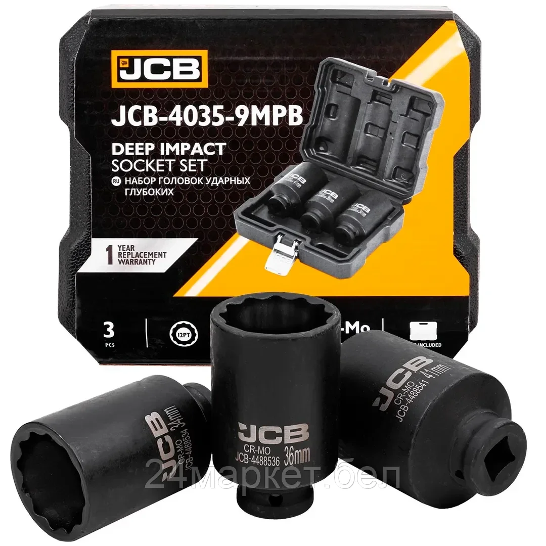 JCB-4035-9MPB JCB Головки ударные глубокие, набор 3пр., 1/2" (12гр.)