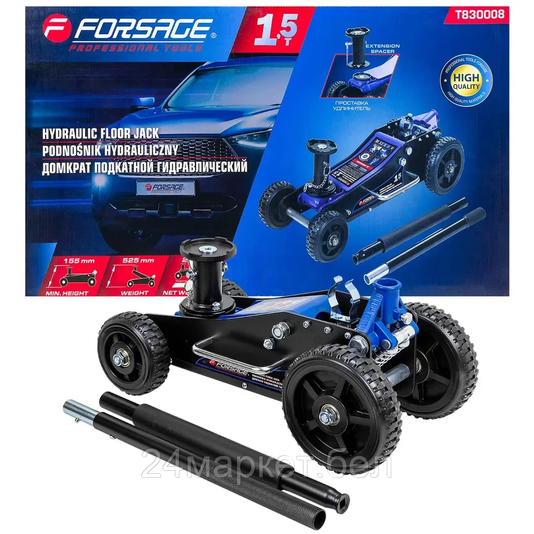 F-T830008 Forsage Домкрат подкатной гидравлический 1,5т (h min 155мм, h max 525мм)