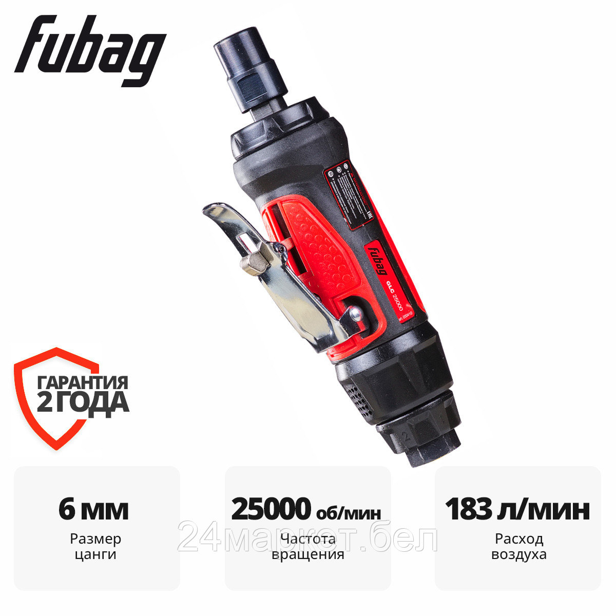 Пневмошлифмашина Fubag GLC 25000 200410