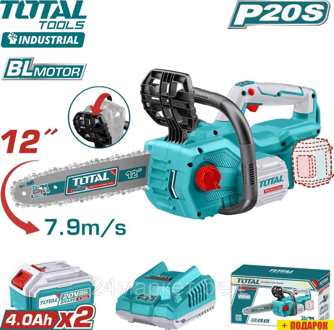 Аккумуляторная пила Total TGSLI201286 (с 2-мя АКБ)