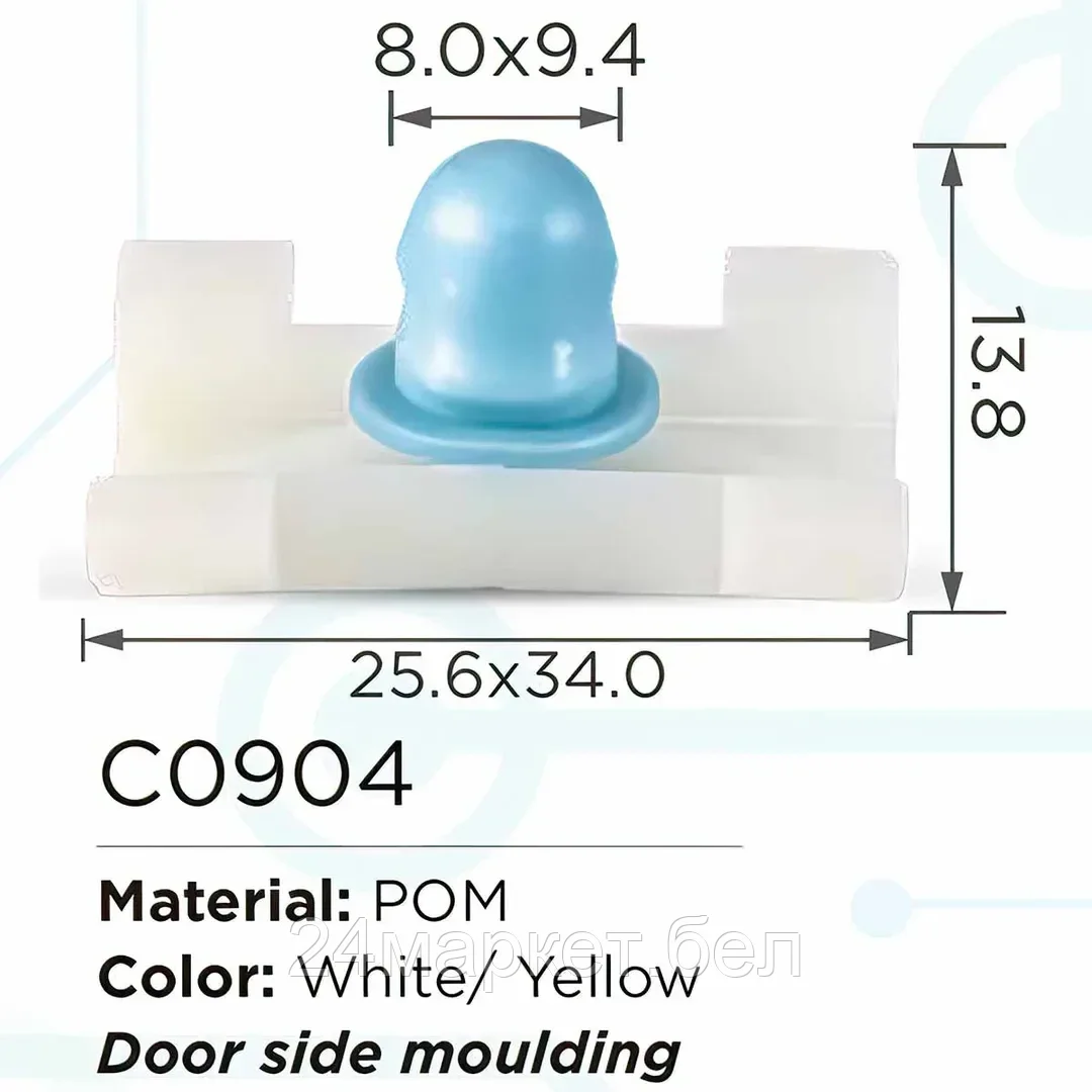 C0904Yellow(Jaguar/European car) Forsage клипса Клипса для крепления внутренней обшивки а/м Ягуар/ европейских а/м пластиковая (100шт/уп.)