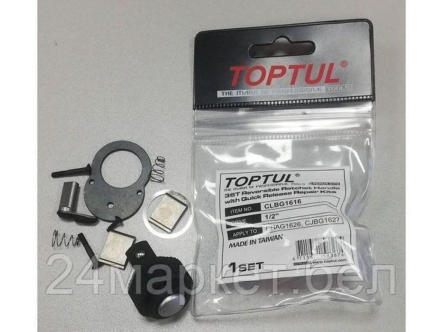 TOPTUL Тайвань Ремкомплект для трещоток CHAG1626, CJBG1627 TOPTUL (HCLBG161600)