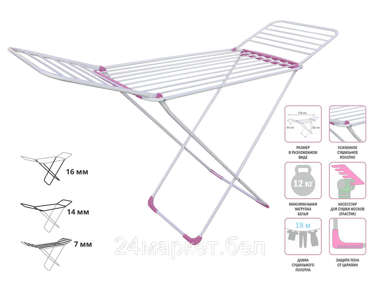 Сушилка для белья Perfecto Linea Gloria [46-000214]