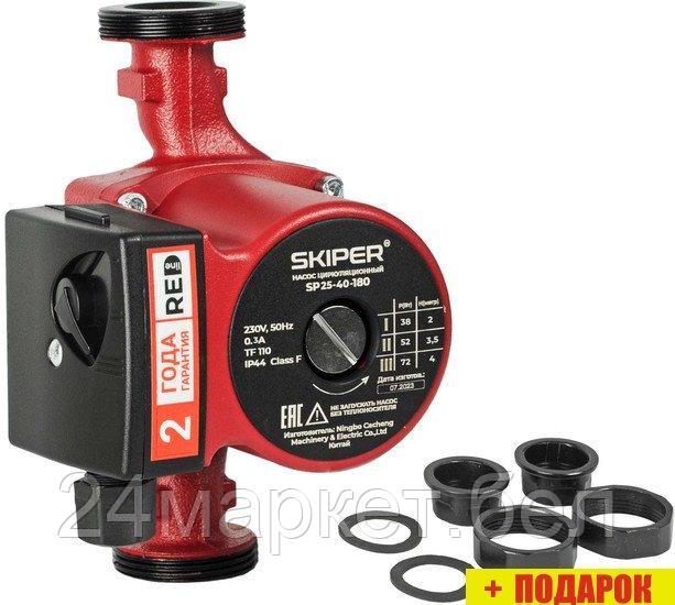 Циркуляционный насос Skiper SP25-40-180