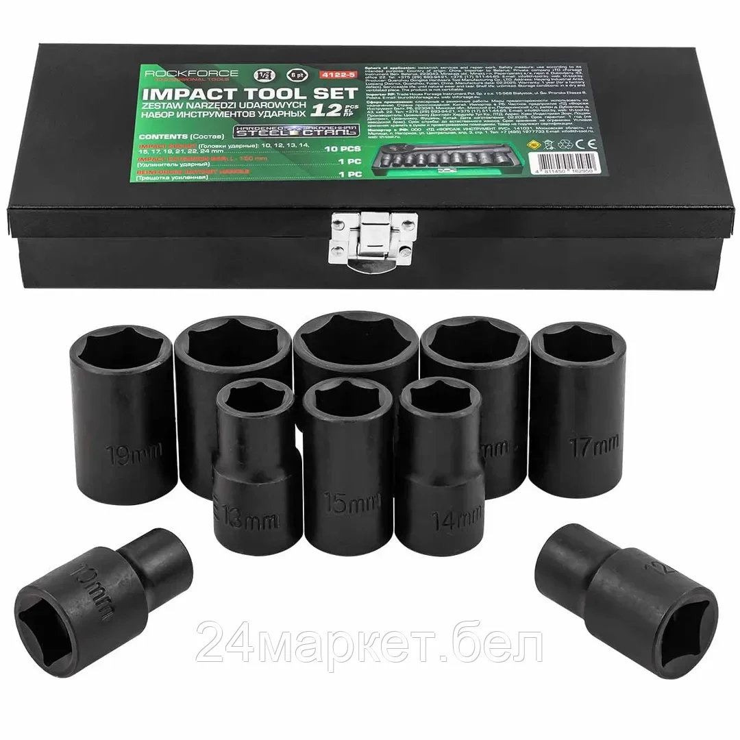 RF-4122-5 Набор инструментов ударных 12пр. 1/2" (6гр.) RockFORCE