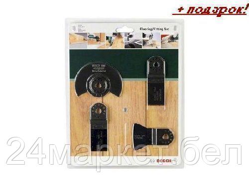 Набор оснастки Bosch 2609256979 4 предмета