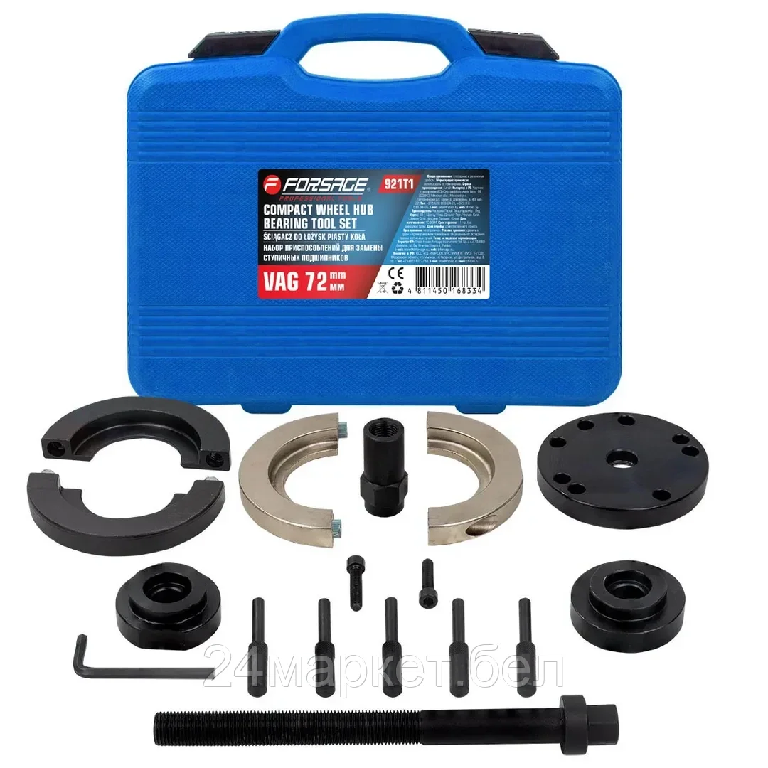 Набор инструментов для замены ступичных подшипников VAG ( 62,66,72 мм) AUDI A2,AUDI A2 1,2 L,VW LUPO,VW POLO,FOX,SEAT Lbiza,Skoda Fabia ) кейсе Forsage F-921T1