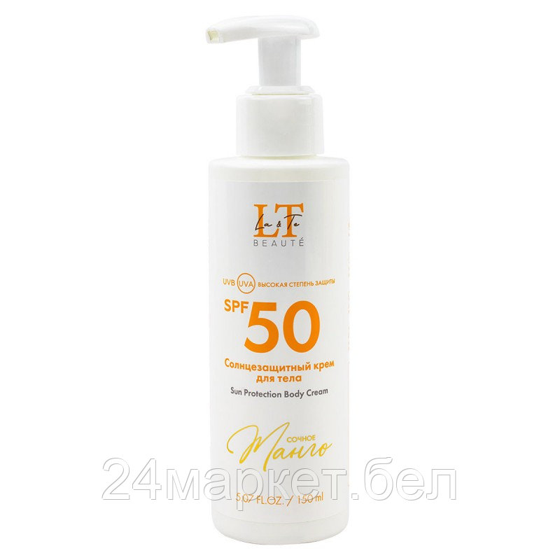 Крем солнцезащитный La and Te beaute Сочное манго SPF50 LT-2715