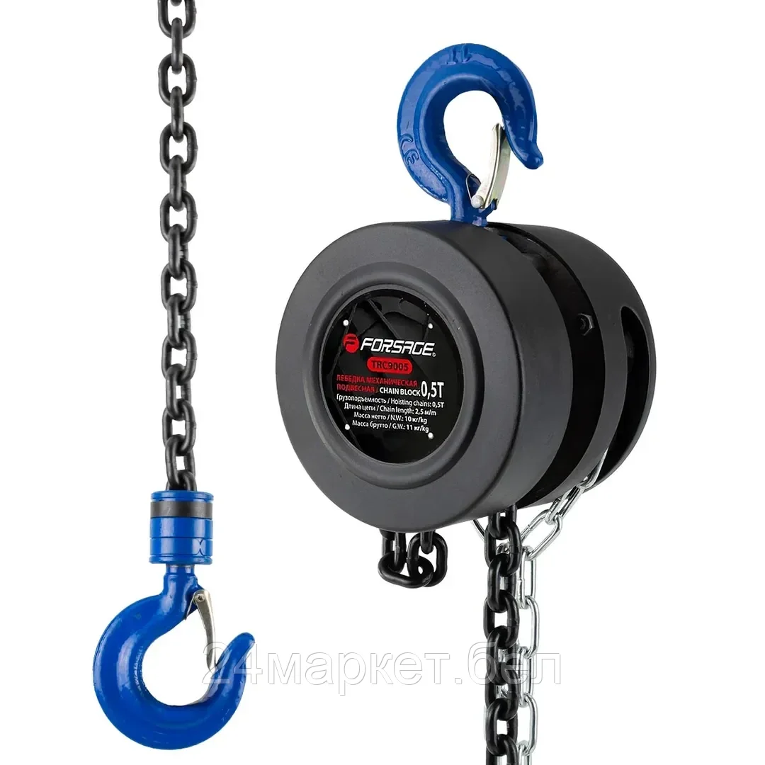 FORSAGE Лебедка механическая подвесная с фиксацией цепи натяжения, 0.5т (длина цепи - 2.5м) Forsage F-TR9005(buh 8694)