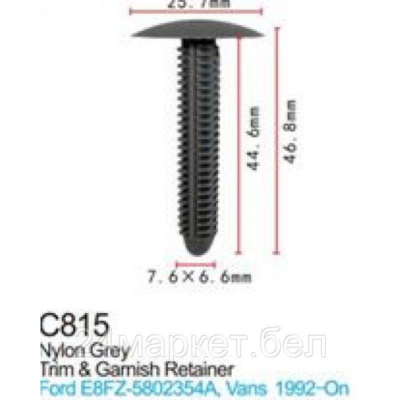 C0815(Fiat/VW/Ford) Forsage клипса Клипса для крепления внутренней обшивки а/м Фиат/ Фольксваген/ Форд пластиковая (100шт/уп.)