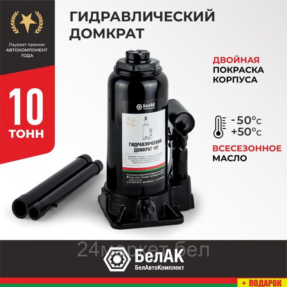 Бутылочный домкрат БелАК БАК.00039