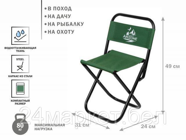 Стул Arizone AR-5-GN